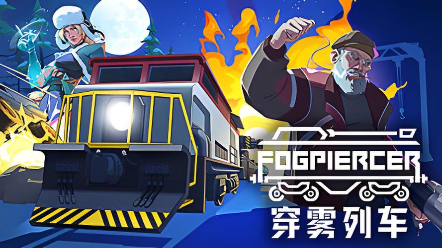 【PC】穿雾列车(Fogpiercer)_v1.0.6 官中