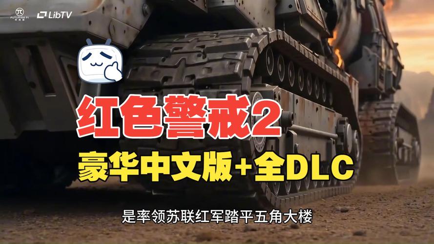 【JD088】红色警戒1＆2＆3 三部曲【36版本合集】含18合1版 解压即玩