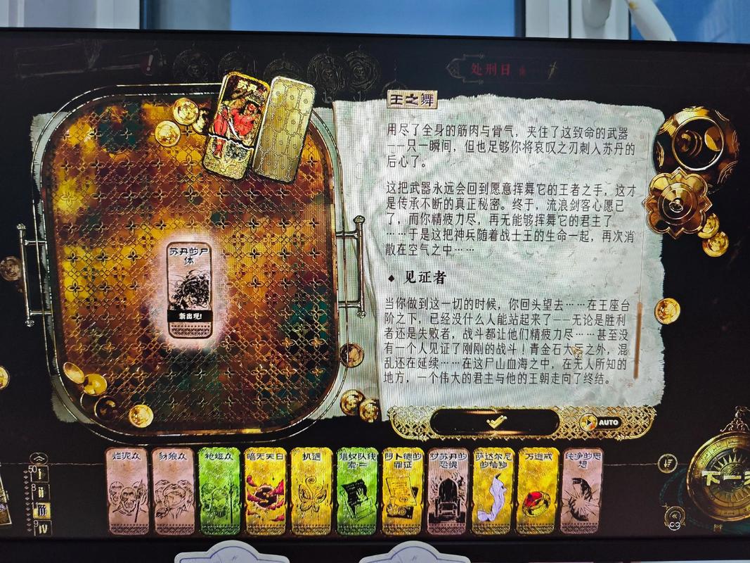 苏丹的游戏_Build.23619511 官中-赠修改器