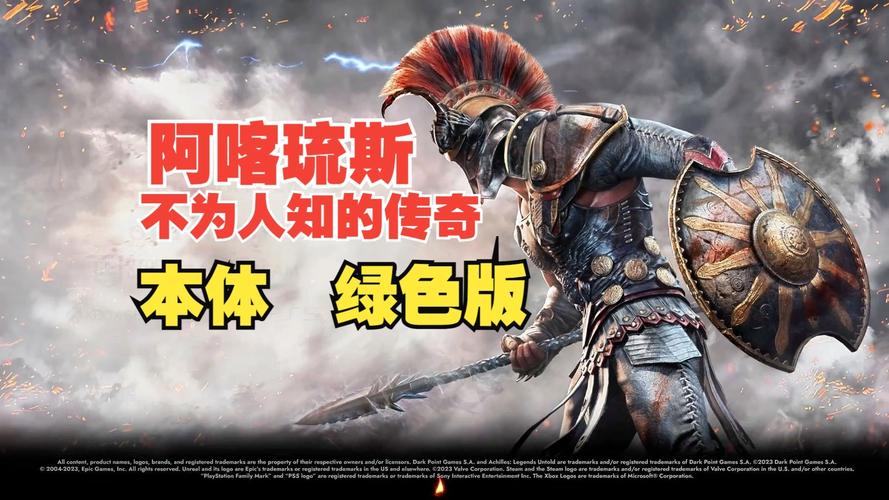 阿喀琉斯：不为人知的传奇_v1.8.5 官中+3DLC