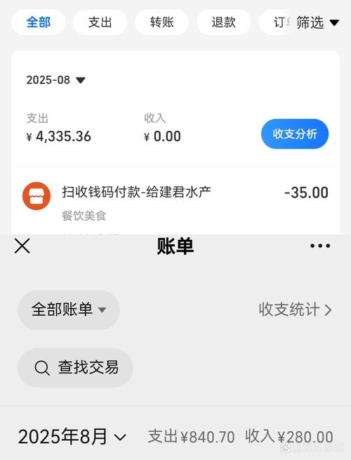 账单必须支付