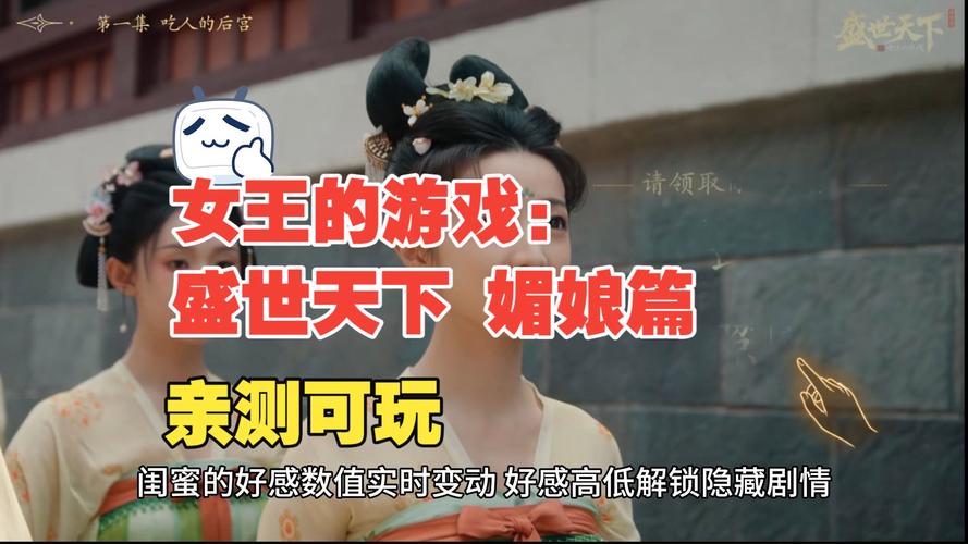 女王的游戏：盛世天下 媚娘篇_ 豪华中文+全DLC