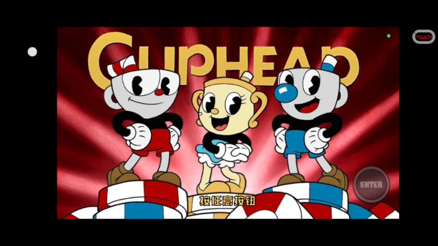 茶杯头(Cuphead)_v1.3.5 官中-整合全DLC-赠满金币存档+修改器