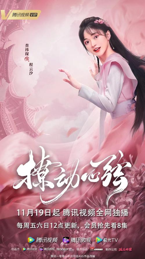 08.锦绣如茵（80集）闻至承＆查祎琛（1080P）