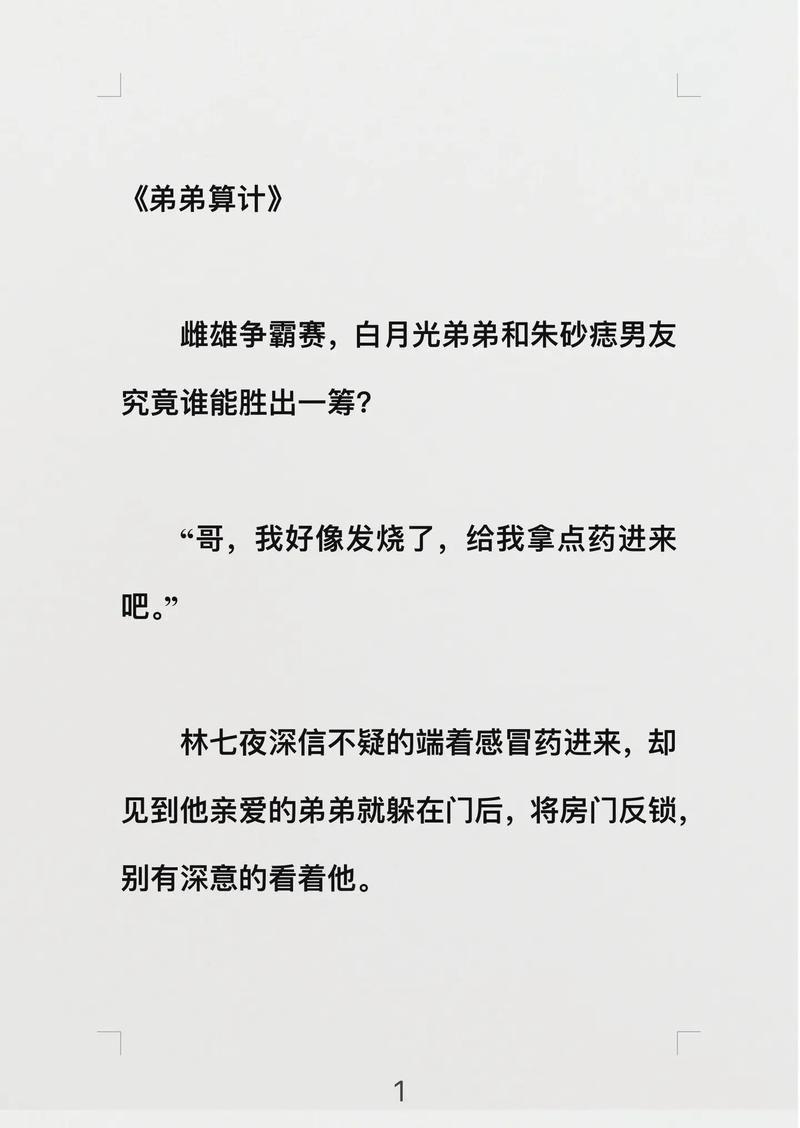 24.家有悍妻，世子爷站起来了（84集）卿苗＆鱼鱼（1080P）